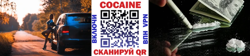 Кокаин Columbia  где купить   Александров 