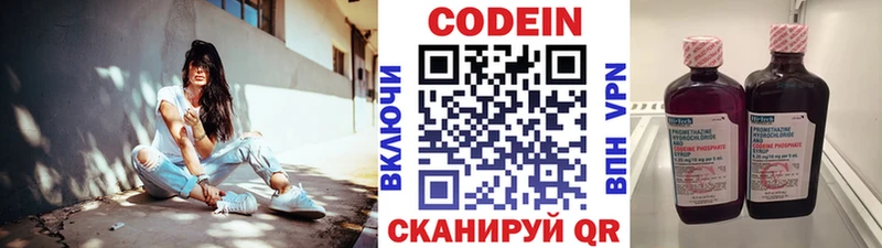 Codein Purple Drank  цены   Александров 